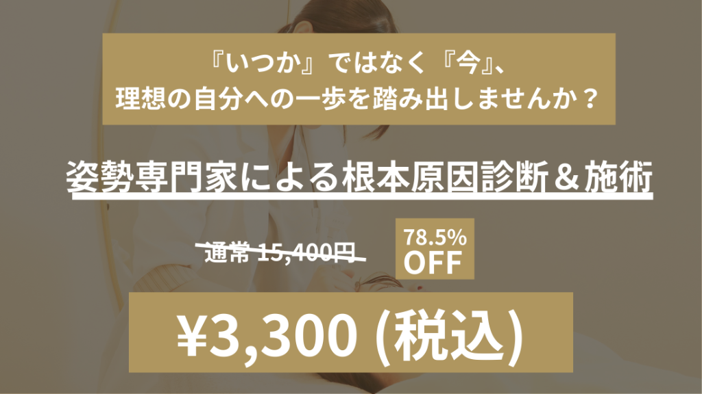 いつかではなく今、理想の自分へ